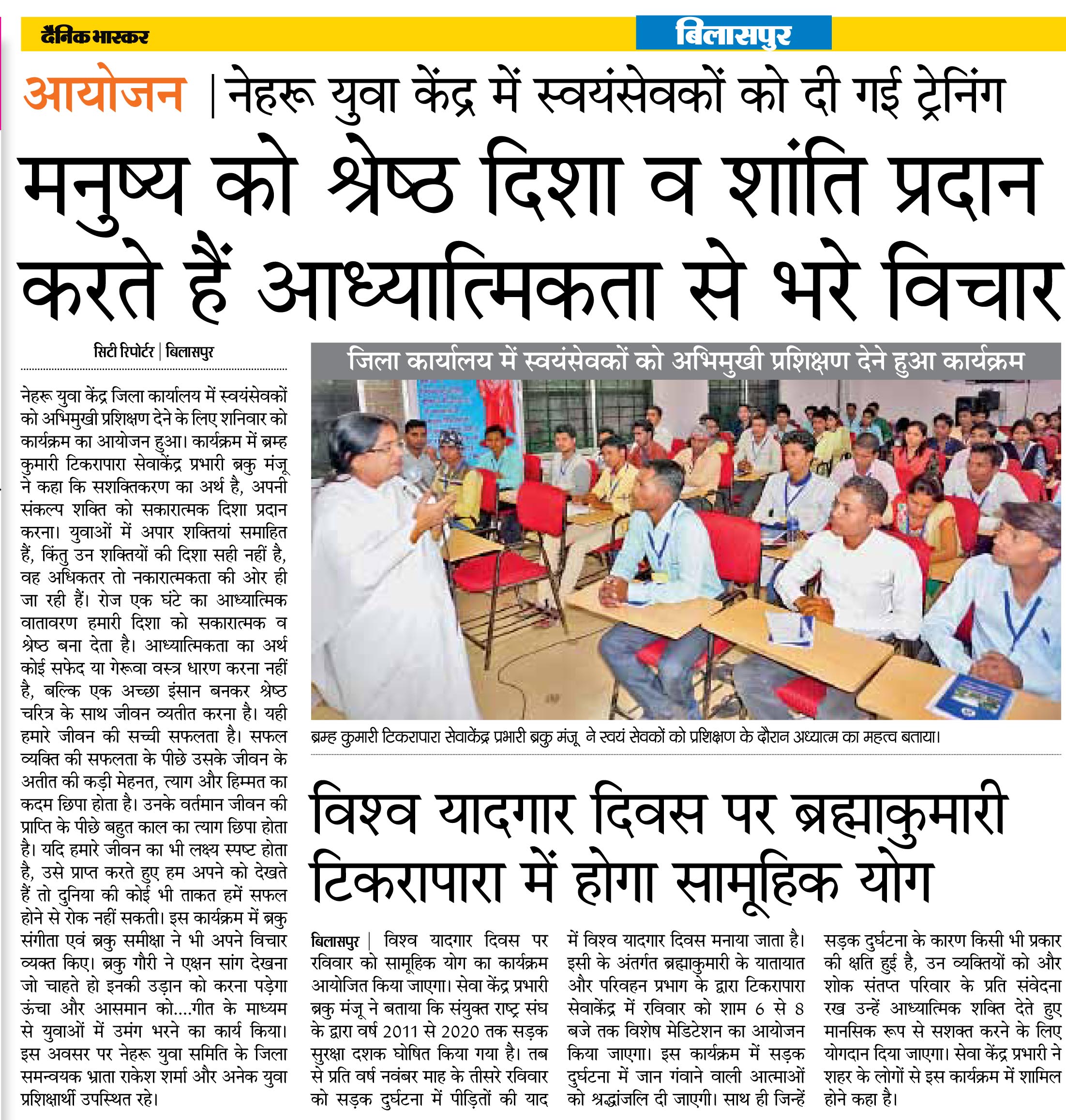 19bilaspur-pullout-pg2-0-copy
