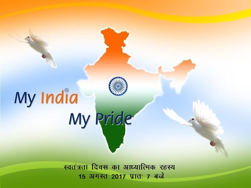 India-Map-तिरंगा-Photos-Wallpapers-tricolor-1024x768