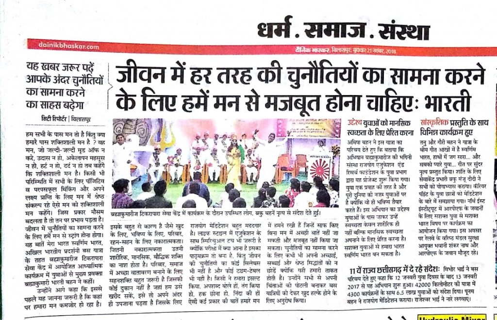 Newspaper Clips_Youth Wing