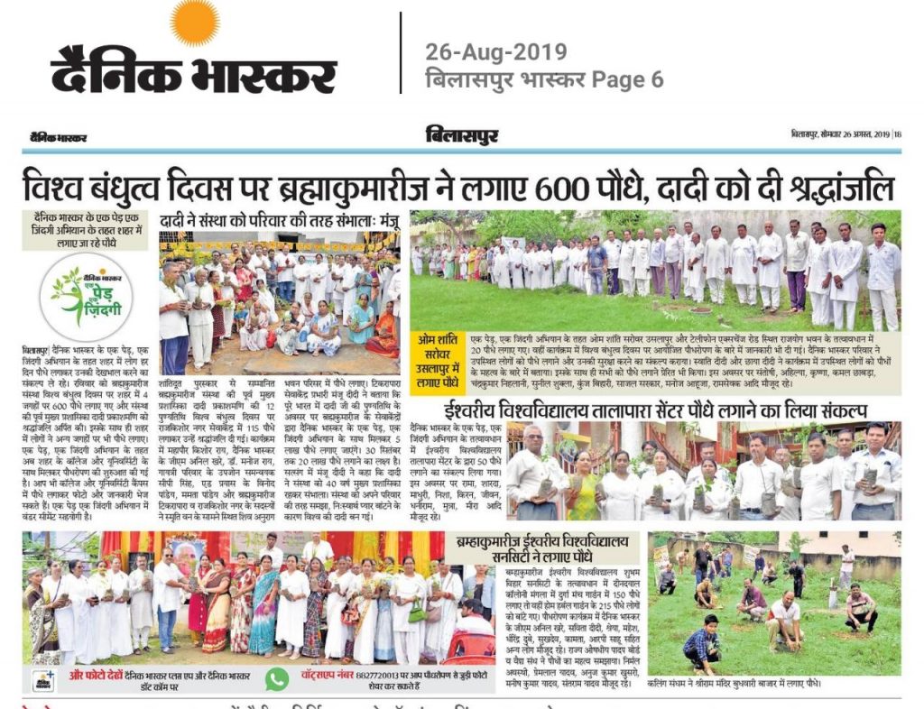 Newspaper Clips_Dadi Ji Day