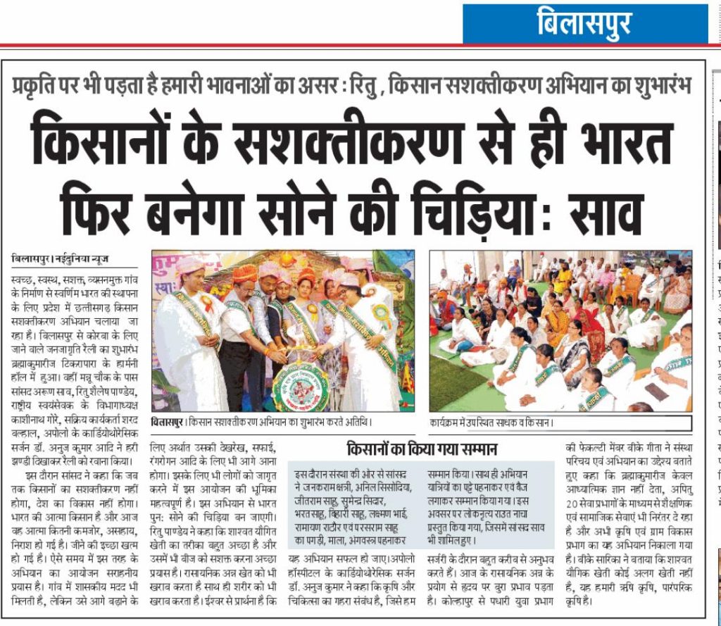 Newspaper clips_Inauguration of KSA