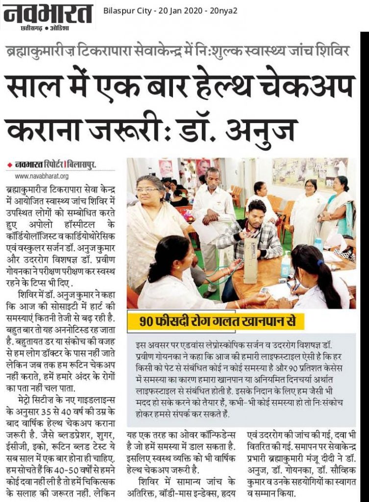 News - Free Health Check up at Bilaspur Tikrapara