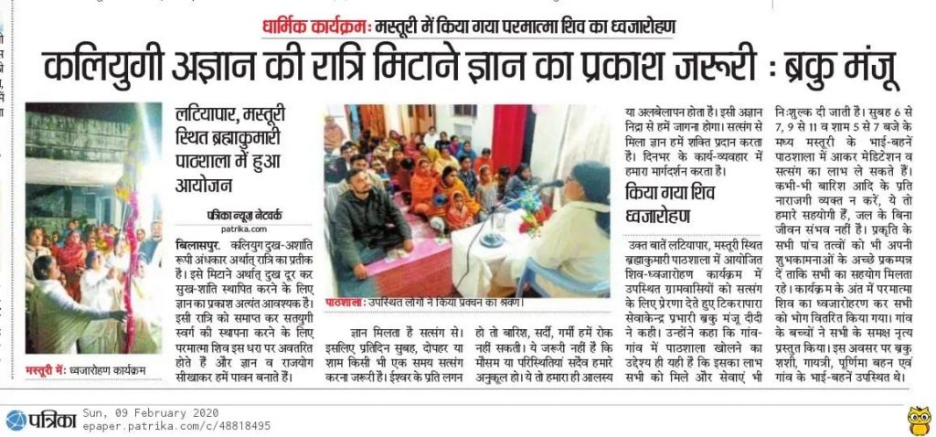 News - GOD Shiv Dhwajarohan Masturi