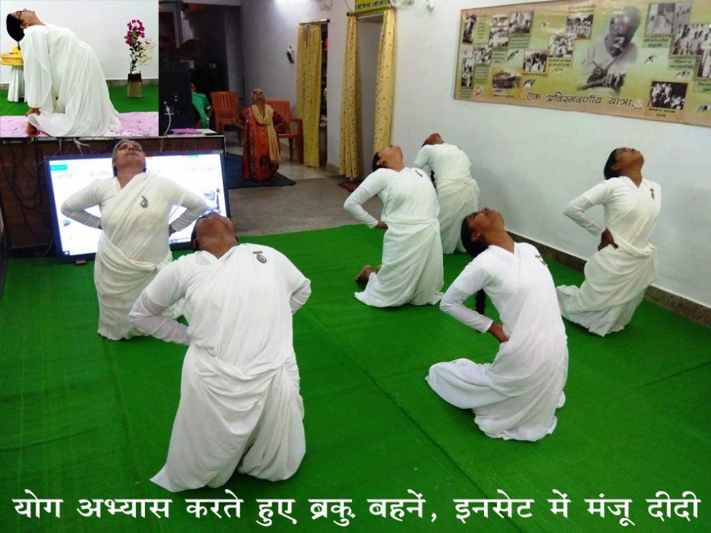 योग अभ्यास का आरंभ शुद्ध संकल्पों व ईश्वर की याद से करें - ब्रह्माकुमारी मंजू दीदी
