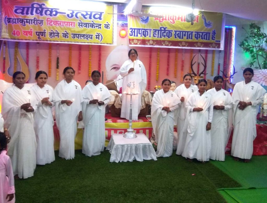 ब्रह्माकुमारीज़ टिकरापारा सेवाकेन्द्र की स्थापना के 40 वर्ष पूर्ण होने पर वार्षिक उत्सव मनाया गया