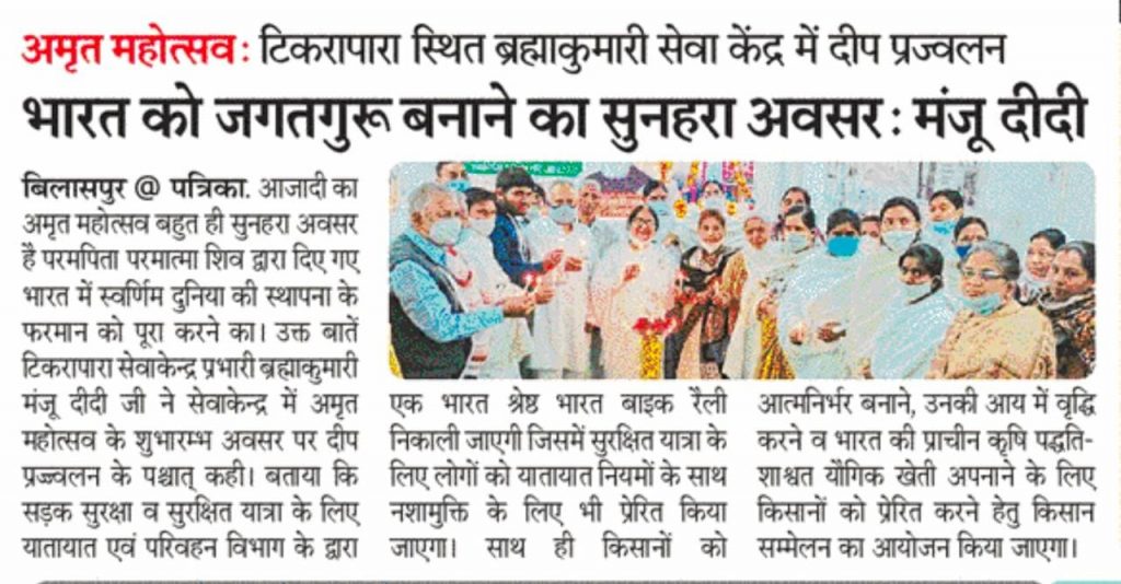 Newspaper Clips - Smriti Diwas, SSM Samman Samaroh & Amrit Mahotsava