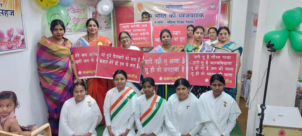 महिलाएं - नये भारत की ध्वजवाहक विषय पर ब्रह्माकुमारीज़ बलौदा में हुआ आध्यात्मिक कार्यक्रम,