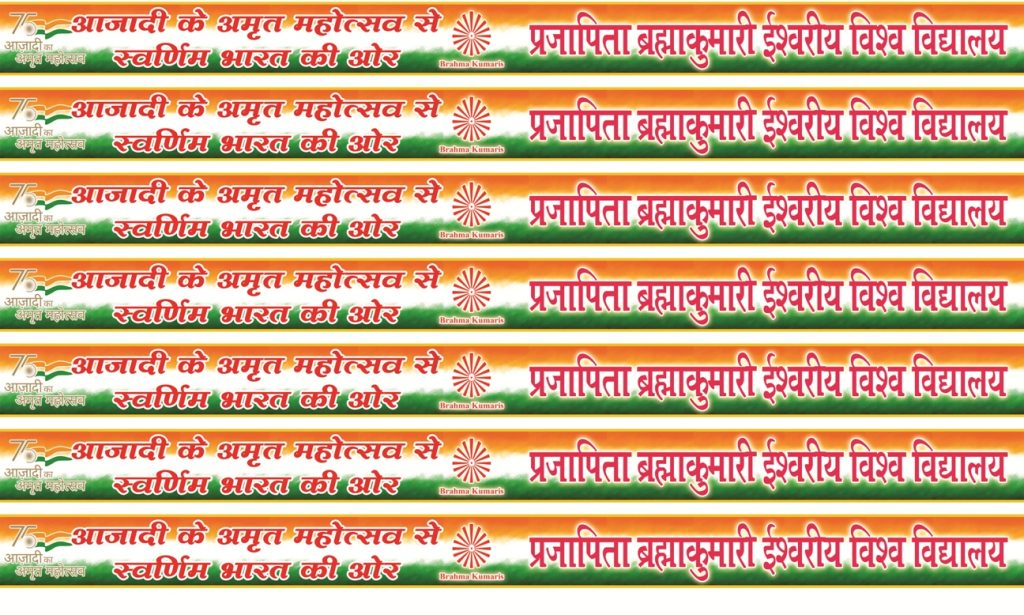 Amrit Mahotsava Patta Design