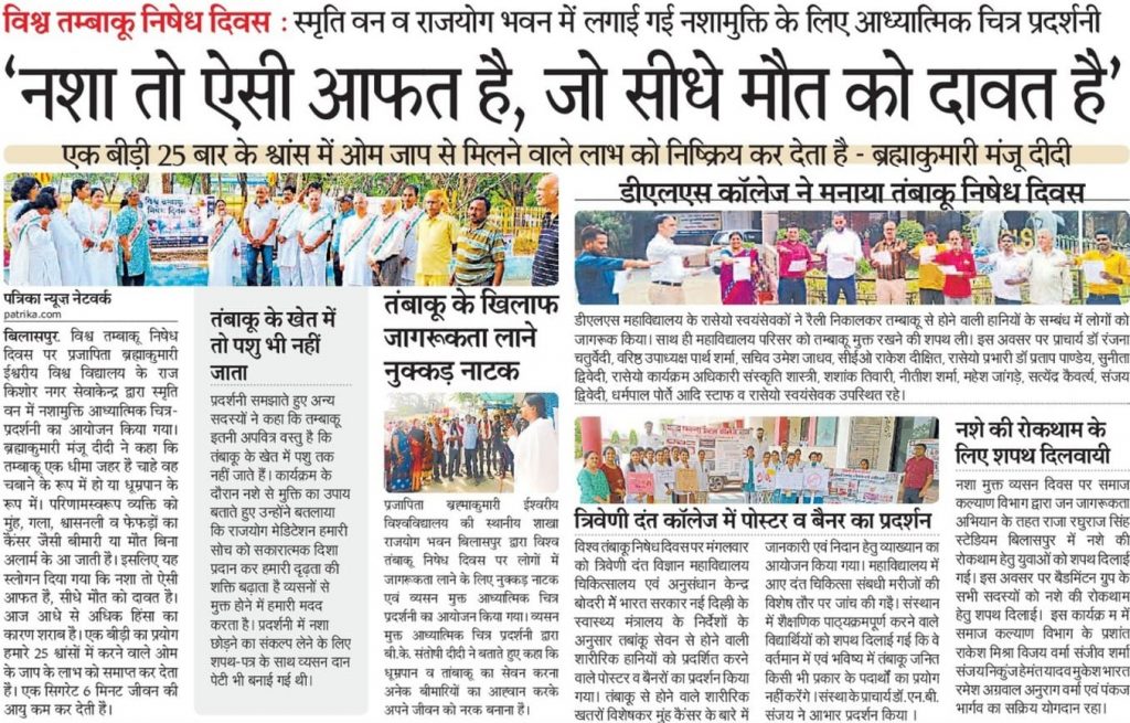 No Tobacco Day News