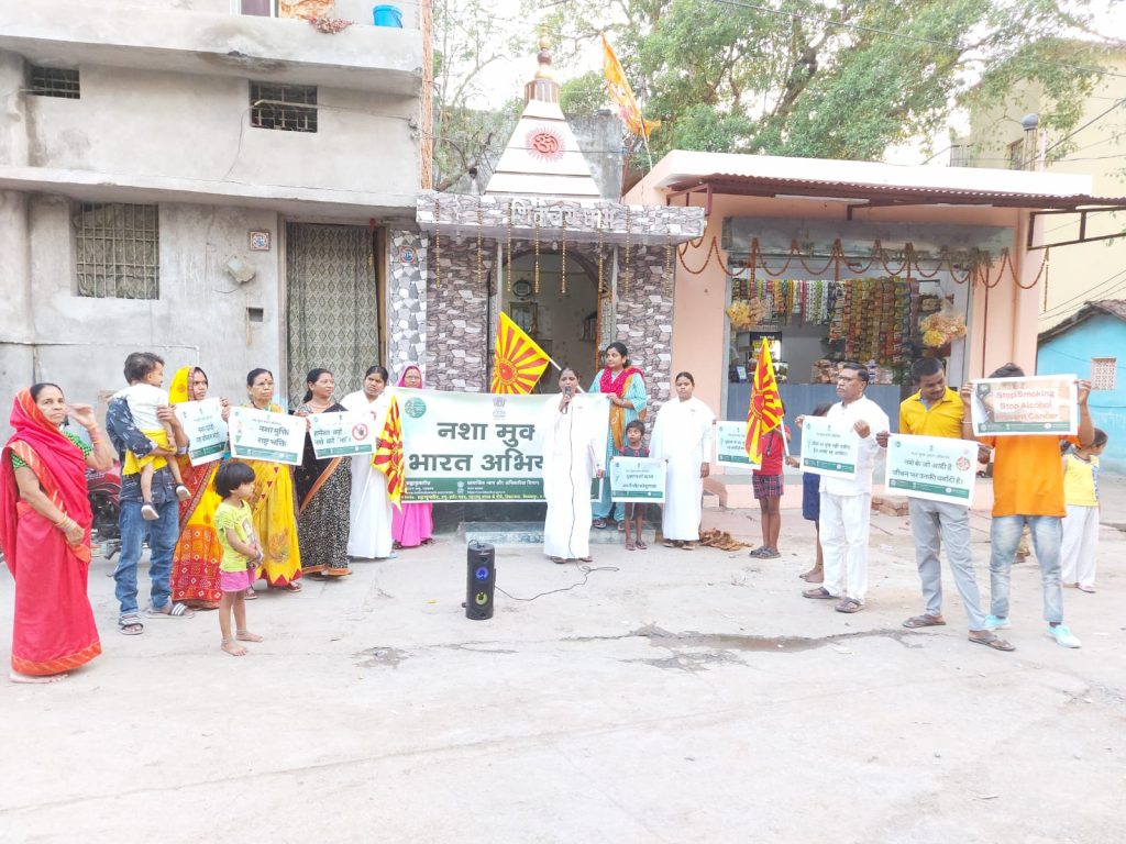 स्वयं को परिवार को देश को नशा मुक्त बनाएं - ब्र. कु. शशि प्रभा