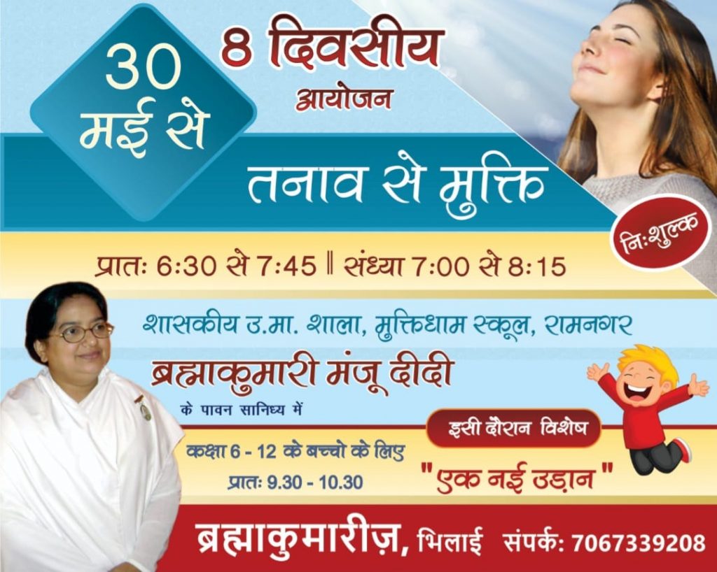 Photo Gallery_BHILAI - VARIOUS CLASSES BY MANJU DIDIJI