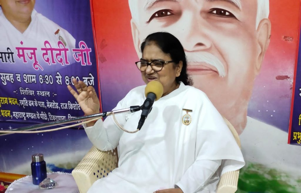 लौकिक संबंधो मे कडवाहट योग मे खुशी का अनुभव होने नही देता, परमात्मा से संबंध जोड़ याद करे: बीके मंजू