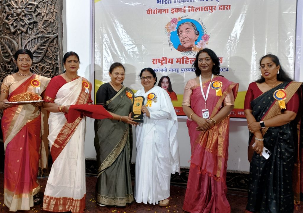 बिलासपुर टिकरापारा सेवाकेन्द्र प्रभारी ब्रह्माकुमारी मंजू दीदी डॉ. सरोजनी नायडू पुरस्कार - 2024 से सम्मानित