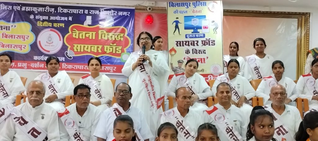 आध्यात्मिक सशक्तिकरण साइबर फ़्रॉड से बचने में मददगारः ब्रह्माकुमारी मंजू दीदी