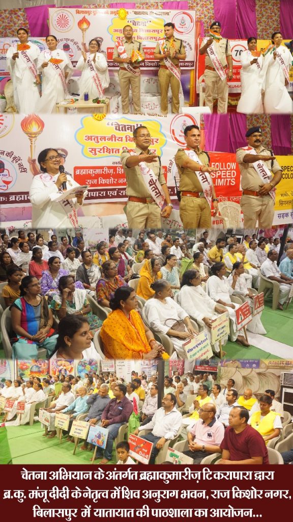 *शिव अनुराग भवन, राज किशोर नगर में चेतना के तहत यातायात की पाठशाला का आयोजन*