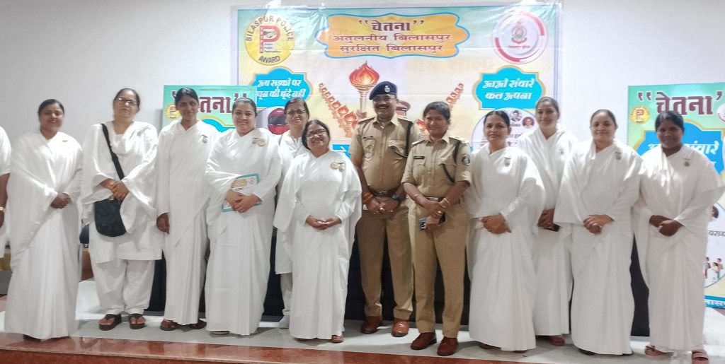 बिलासपुर पुलिस अधीक्षक ने पीपीपी (पुलिस पब्लिक पार्टिसिपेशन) सम्मान से ब्रह्मा कुमारीज़ को किया सम्मानित*