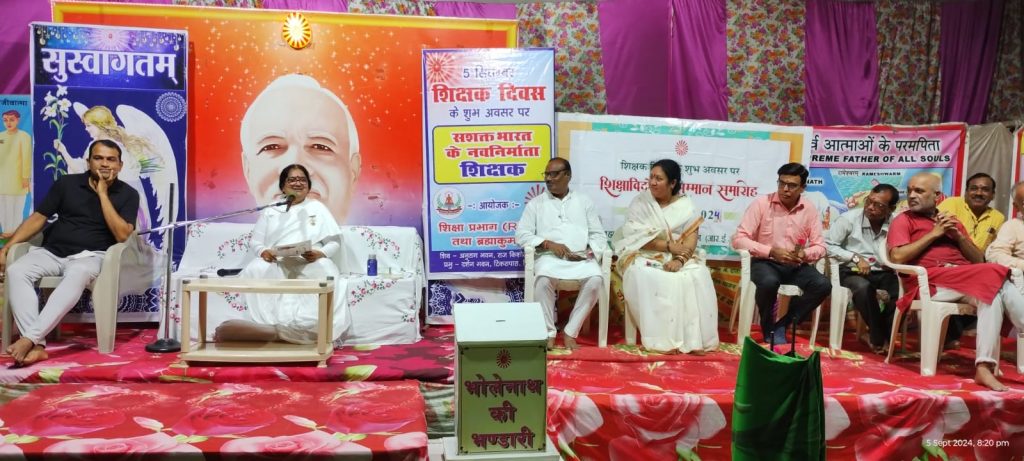 स्वयं जलकर दूसरों को प्रकाशित करते हैं शिक्षक - ब्रह्माकुमारी मंजू दीदी