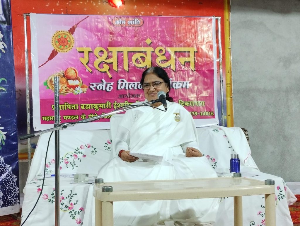 बंधवा लो भगवान से राखी कार्यक्रम का आयोजन