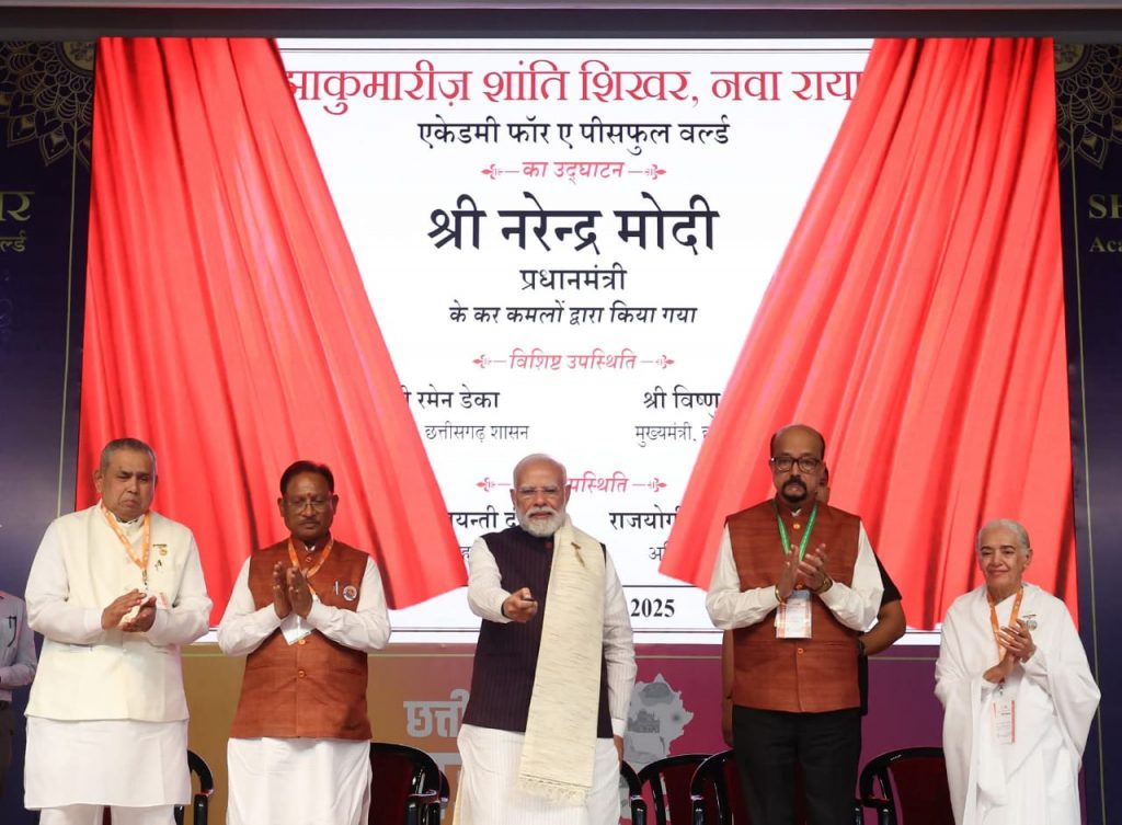 प्रधानमंत्री श्री नरेंद्र मोदी जी ने किया शांति शिखर का लोकार्पण, ब्रह्मा कुमारी मंजू दीदी व सविता दीदी सहित आठ सदस्यों की रही सहभागिता*