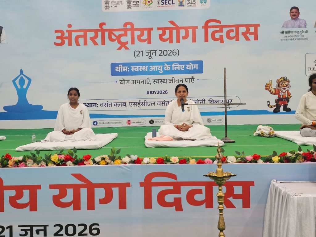 बीके गायत्री बहन के मार्गदर्शन में एसईसीएल के CMD सहित अधिकारी व कर्मचारियों ने किया योगअभ्यास व नशामुक्ति संकल्प*