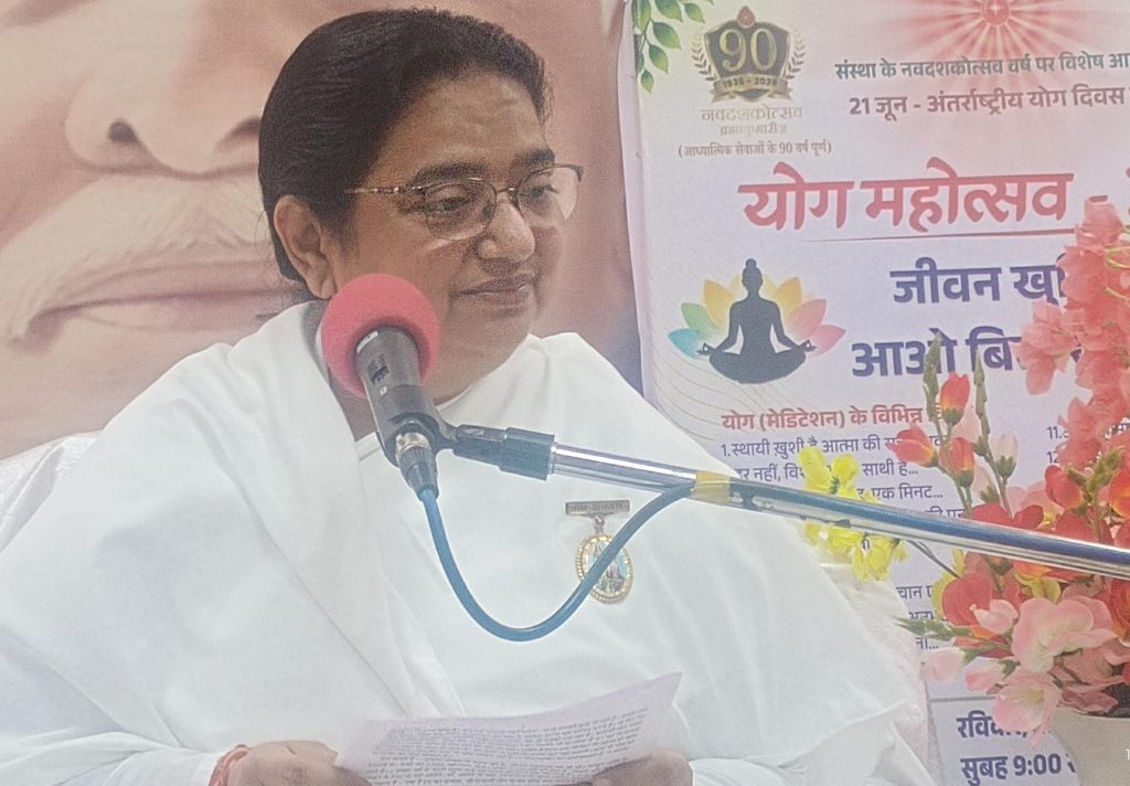 अतींद्रिय सुख की प्राप्ति के लिए ईश्वर से सच्चा संबंध जरूरी: ब्रह्माकुमारी मंजू दीदी*