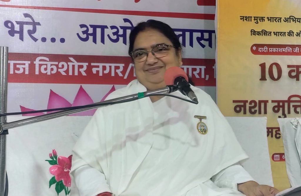 मन पर विजय ही जीवन की सबसे बड़ी जीत, व्यर्थ संकल्पों पर लगाएं पूर्ण विराम: मंजू दीदी* 