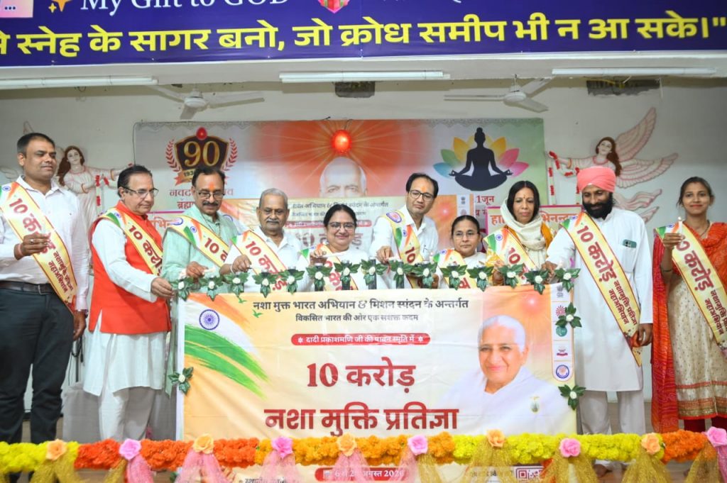 10 करोड़ नशा मुक्ति प्रतिज्ञा महाअभियान' का भव्य शुभारंभ: कलेक्टर संजय अग्रवाल व योग आयोग अध्यक्ष संजय अग्रवाल ने दिलाई नशामुक्त भारत की शपथ