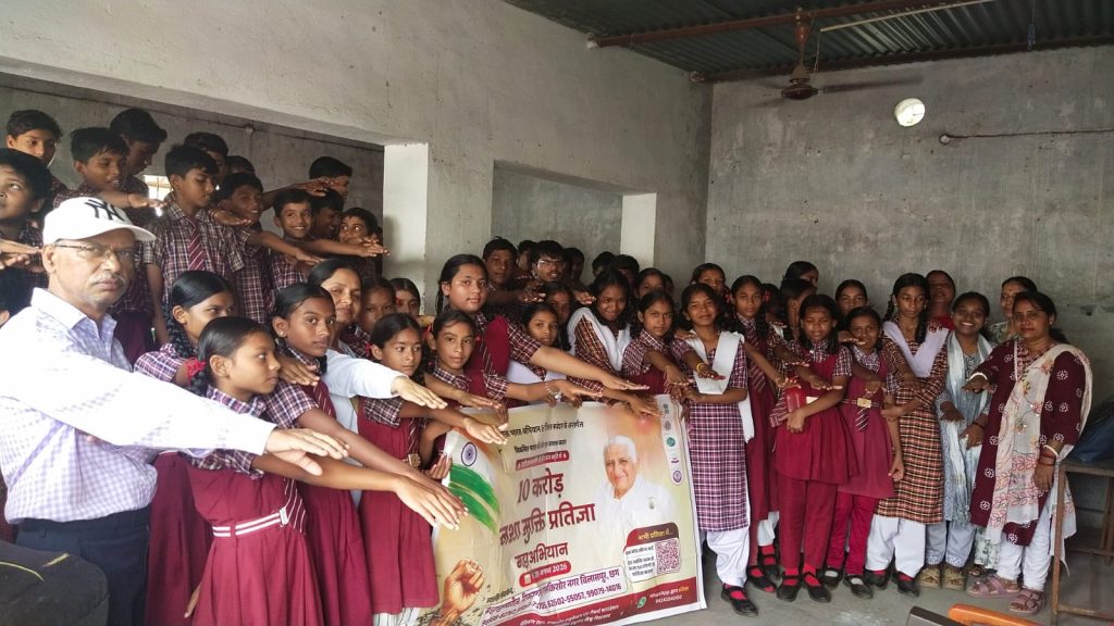 04 अगस्त सेवा - 10 करोड़ नशा मुक्ति प्रतिज्ञा महा अभियान