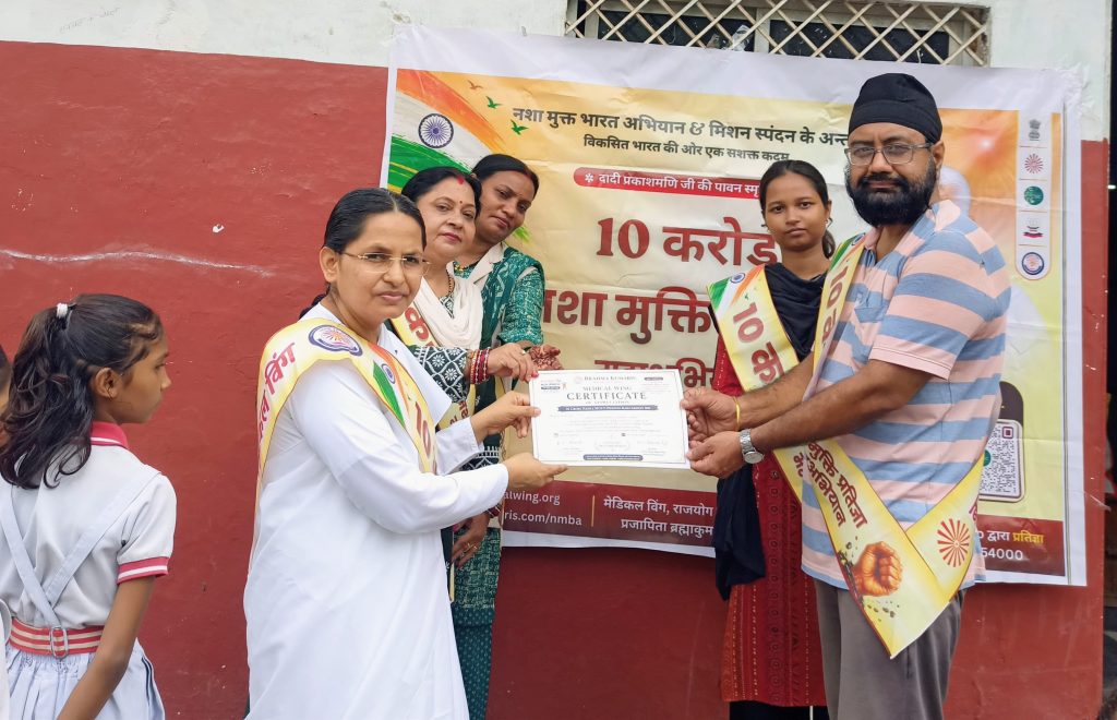 05 अगस्त सेवा : 10 करोड़ नशामुक्ति प्रतिज्ञा महाअभियान