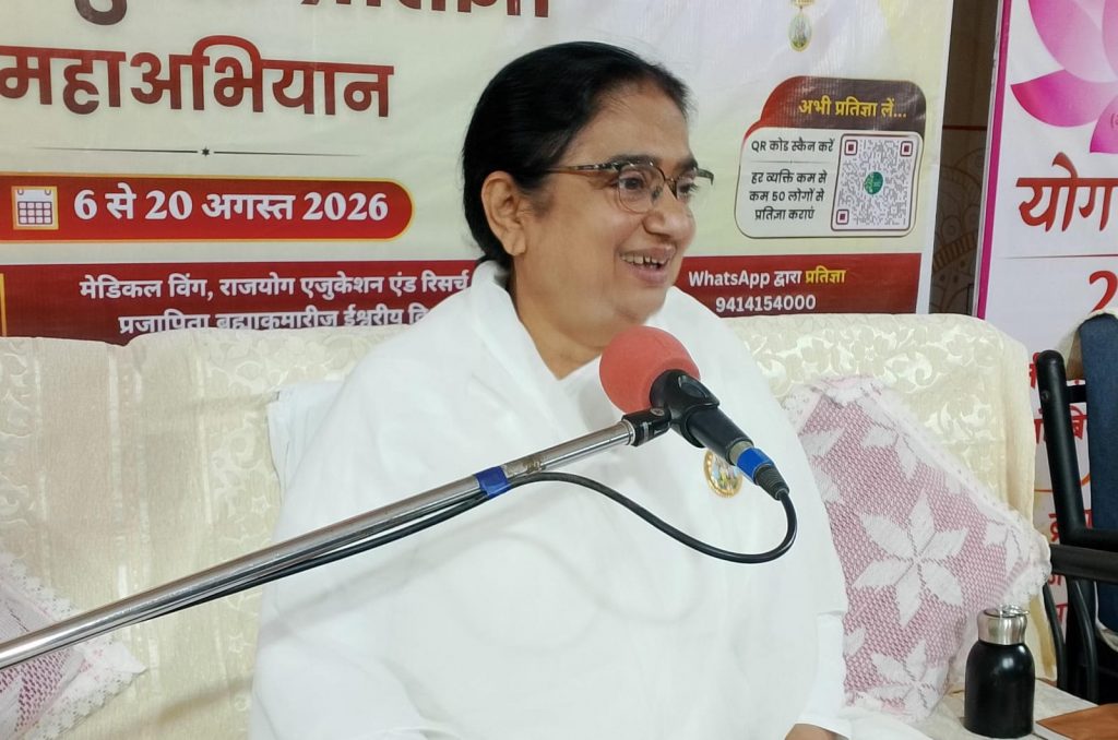 अंतर्राष्ट्रीय युवा दिवस पर ब्रह्माकुमारीज़ शिव अनुराग भवन में ‘आत्मबल–युवा शक्ति का आधार’ विषय पर आयोजित हुई प्रेरक कार्यशाला