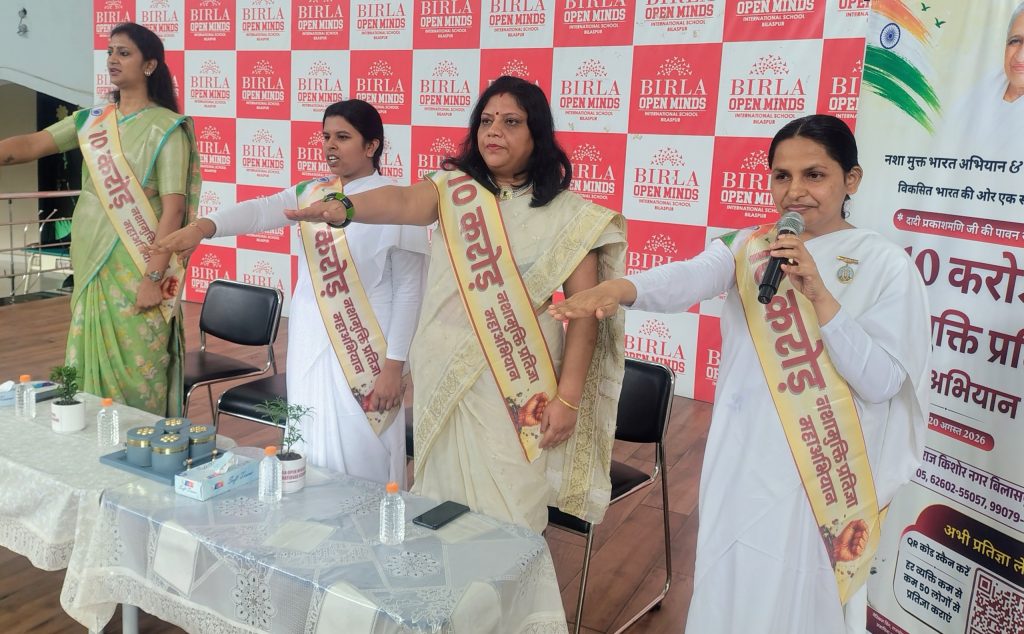 गेमिंग की लत से बचें विद्यार्थी, समय की कीमत समझकर लक्ष्य पर करें फोकस- ब्रह्माकुमारी गायत्री दीदी*
