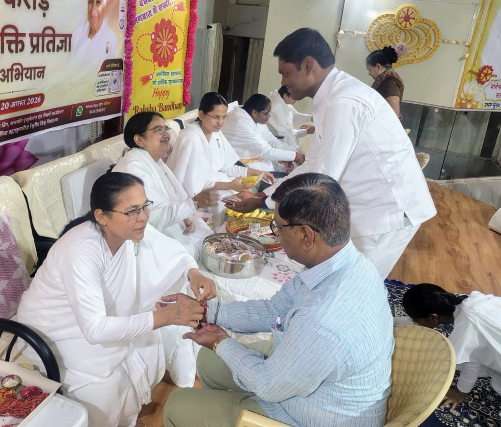 रक्षाबंधन आत्मिक प्रेम, मर्यादा और विश्व-बंधुत्व का महापर्व : बीके मंजू दीदी