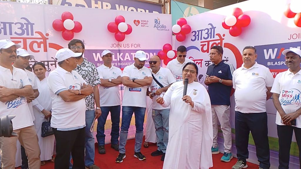 *विश्व हृदय दिवस पर बिलासपुर में स्वस्थ जीवनशैली के लिए वोकाथॉन, मंजू दीदी ने दिया नशामुक्ति व निःस्वार्थ प्रेम का संदेश*,