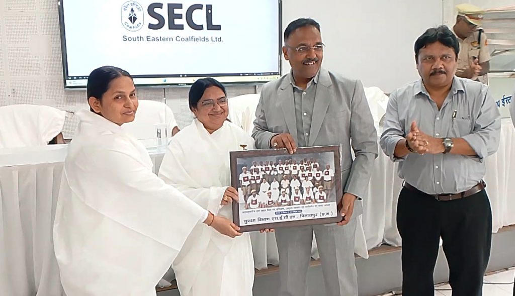 *एसईसीएल मुख्यालय में ब्रह्माकुमारीज़ का गरिमामयी सम्मान: निदेशक (HR) श्री वीरंची दास एवं सुरक्षा प्रमुख ने ब्रह्माकुमारी मंजू दीदी, ब्रह्माकुमारी गायत्री बहन व टीम को भेंट किया स्मृति चिन्ह*
